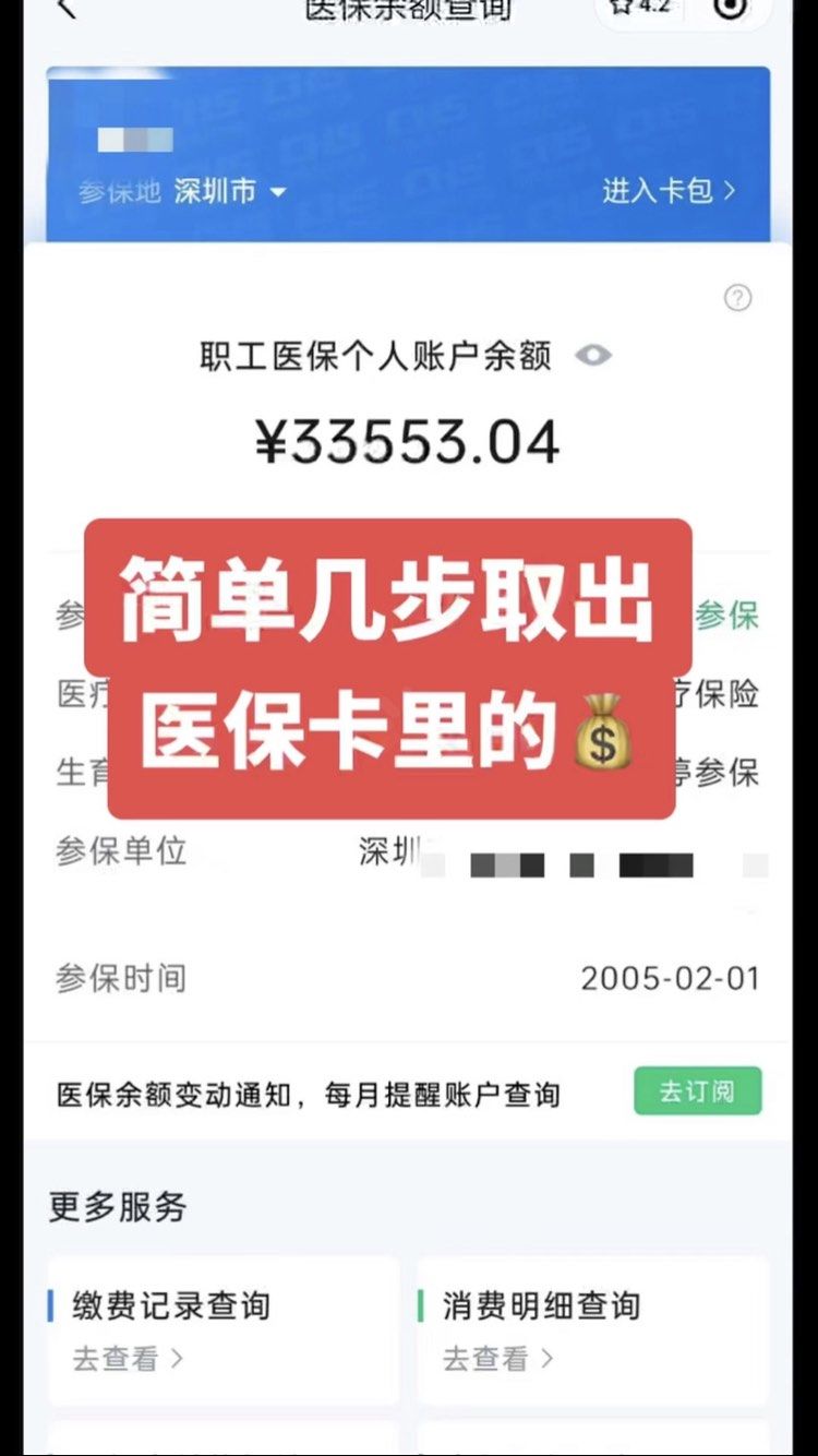 泰安最新医保卡网上套取现金渠道方法分析(最方便真实的泰安医保卡如何网上套现方法)
