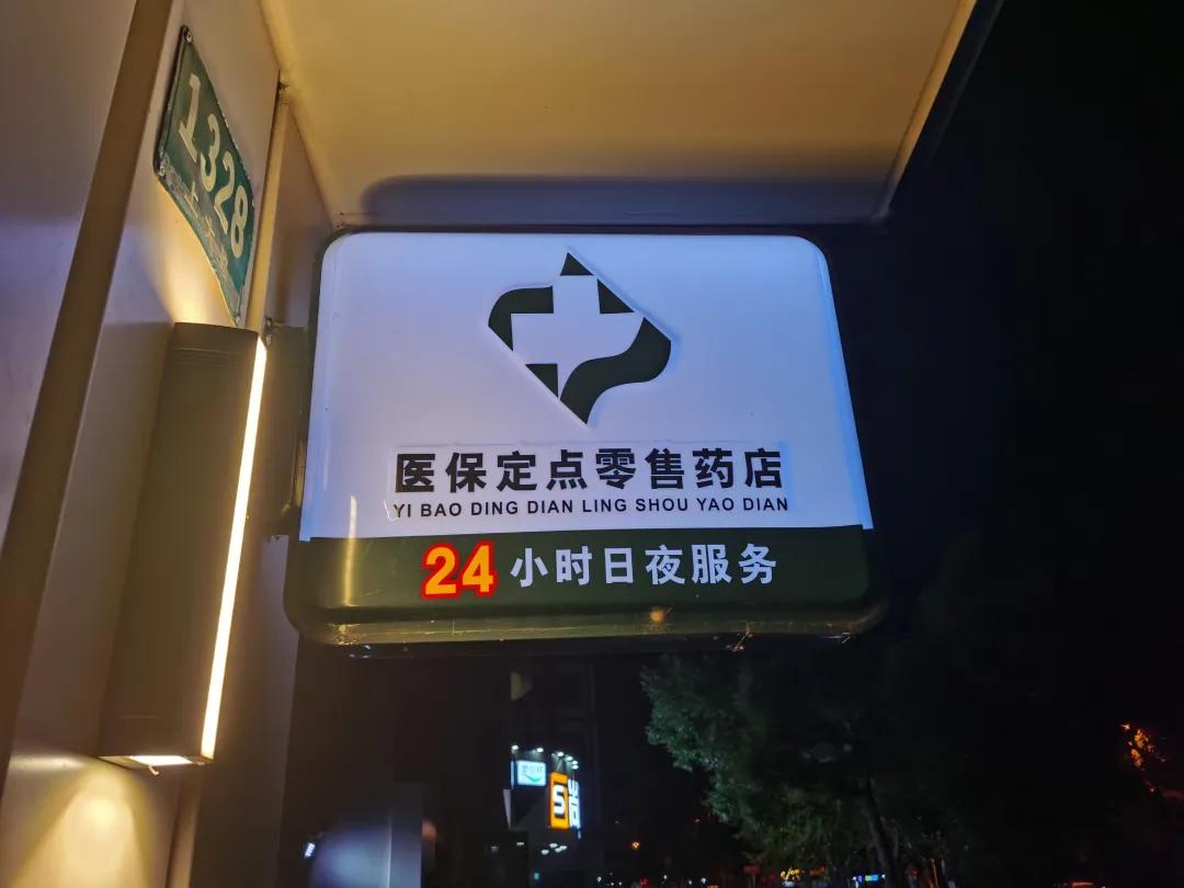泰安最新24小时医保回收方法分析(最方便真实的泰安24小时医保回收什么意思方法)